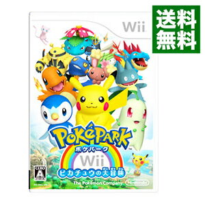 【中古】【全品10倍！5/15限定】Wii ポケパークWii－ピカチュウの大冒険－