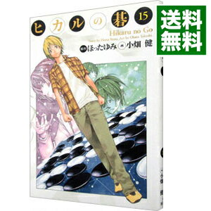 【中古】【バーコード記載シール付 リーフレット未付属 】ヒカルの碁 【完全版】 15/ 小畑健