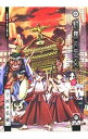 【中古】朝霧の巫女 6/ 宇河弘樹