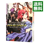 【中古】ストレイト・ジャケット(10)−ニンゲンのオワリ　THE　DEATH　BELL　1st．HALF− / 榊一郎