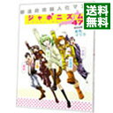 【中古】ジャポニズム47 / 青色イリコ ボーイズラブコミック