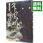 ハワード フィリップス ラヴクラフト Japaneseclass Jp ハワード フィリップス ラヴクラフト Japaneseclass Jp