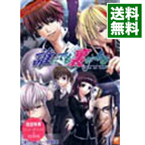 【中古】PC 誰にでも裏がある−True　or　Lie？−　初回限定版　［女性向け］