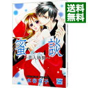 &nbsp;&nbsp;&nbsp; 蜜談−恋人時間− 新書版 の詳細 出版社: 白泉社 レーベル: 白泉社レディースコミックス 作者: 水谷京子 カナ: ミツダンコイビトジカン / ミズタニキョウコ サイズ: 新書版 ISBN: 9784592154099 発売日: 2010/01/04 関連商品リンク : 水谷京子 白泉社 白泉社レディースコミックス　　