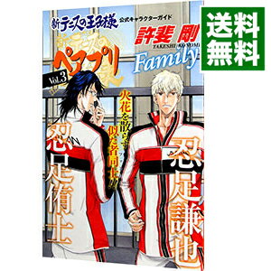楽天市場】ペアプリ vol.10 新テニスの王子様 公式キャラクター 楽天市場】ペアプリ vol.10 新テニスの王子様 公式キャラクター