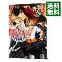 【中古】闇の皇太子　−純愛の死神− 5/ 金沢有倖