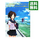 【中古】もし高校野球の女子マネージャーがドラッカーの『マネジメント』を読んだら / 岩崎夏海