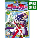 【中古】怪盗ジョーカー 2/ たかはしひでやす