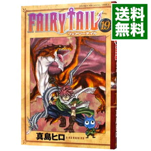 【中古】FAIRY　TAIL 19/ 真島ヒロ