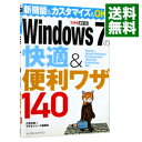【中古】Windows7の快適&便利ワザ140 / 広野忠敏