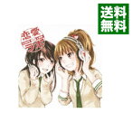 【中古】ドラマCD「恋愛ラボ」 / アニメ