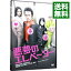 【中古】悪夢のエレベーター / 堀部圭亮【監督】 1,713円