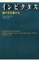 【中古】インビクタス / CarlinJohn