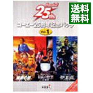 【中古】PC 【伊忍道　兵法忍巻・維新の嵐　幕末新書・信長の野望　戦国兵法書（全て冊子）同梱】コーエー25周年記念パック　Vol．1（信長の野望　全国版・維新の嵐・伊忍道）