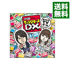 【中古】【2CD】「ファミ通キャラクターズDX」−ボクらのTVゲーム−1 / テレビサントラ