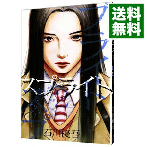 【中古】スプライト 2/ 石川優吾
