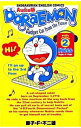 【中古】Doraemon 【Audio版】 2/ 藤子 F 不二雄