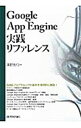 yÁzGoogle@App@EngineHt@X / 썎s