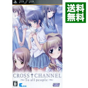 【中古】PSP CROSS†CHANNEL（クロスチャンネル）