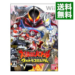 【中古】Wii 大怪獣バトル ウルトラコロシアムDX ウルトラ戦士大集結