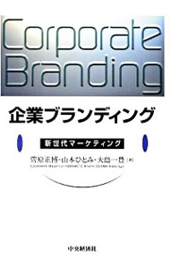 &nbsp;&nbsp;&nbsp; 企業ブランディング 単行本 の詳細 出版社: 中央経済社 レーベル: 作者: 菅原正博 カナ: キギョウブランディング / スガハラマサヒロ サイズ: 単行本 ISBN: 9784502672507 発売日: 2010/01/01 関連商品リンク : 菅原正博 中央経済社