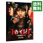 【中古】カイジ 人生逆転ゲーム 豪華版 限定盤/ 佐藤東弥【監督】 2,748円