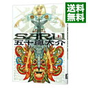 【中古】SARU 上/ 五十嵐大介