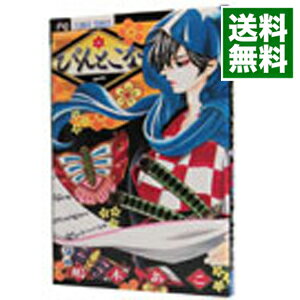 【中古】ぴんとこな 1/ 嶋木あこ