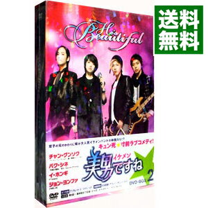 【中古】美男ですね　DVD−BOX　2/ 洋画