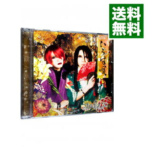 【中古】【CD＋DVD】いろは唄　初回限定盤 / フェロ☆メン