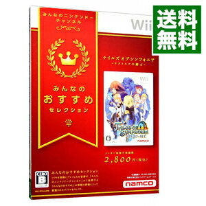 【中古】Wii 【外装紙ケース付属】テイルズ オブ シンフォニア ラタトスクの騎士 みんなのおすすめセレクション