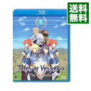 【中古】【Blu−ray】テイルズ オブ ヴェスペリア−The First Strike− / 亀井幹太【監督】