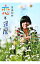 【中古】恋と退屈 / 峯田和伸 375円