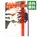 【中古】レンタルマギカ -銀の騎士と魔法使い- / 三田誠