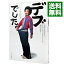 【中古】デブでした。 / パパイヤ鈴木 229円