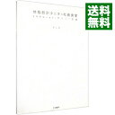 【中古】体脂肪計タニタの社員食堂 / タニタ