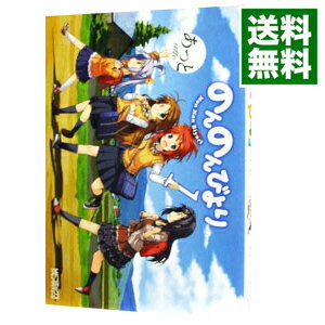 【中古】のんのんびより 1/ あっと