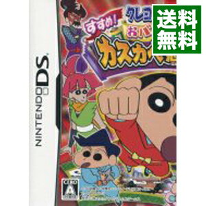 【中古】NDS クレヨンしんちゃん おバカ大忍伝 すすめ! カスカベ忍者隊! 【中古】NDS クレヨンしんちゃん おバカ大忍伝 すすめ! カスカベ忍者隊!