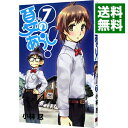 【中古】夏のあらし! 7/ 小林尽