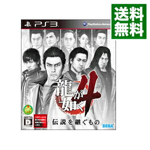 【中古】PS3 龍が如く4 伝説を継ぐもの