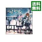 【中古】「STEINS；GATE」ドラマCD　α「哀心迷図のバベル」　ダイバージェンス0．571046％ / ゲーム