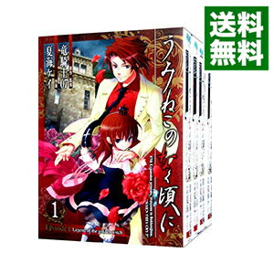 楽天市場】うみねこのなく頃に 全巻の通販 楽天市場】うみねこのなく頃に 全巻の通販
