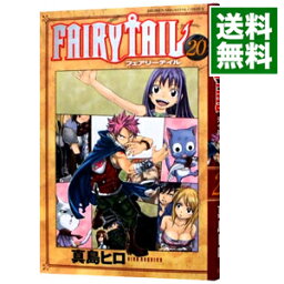 【中古】FAIRY　TAIL 20/ 真島ヒロ