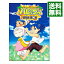 【中古】ジャングルはいつもハレのちグゥ OVA−BOX / 水島努【監督】 4,618円