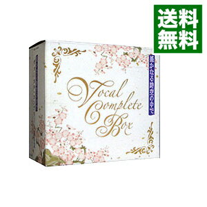 【中古】「遙かなる時空の中で」ヴォーカル・コンプリートBOX / 乙女系