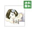 【中古】【全品10倍!6/10限定】きみのためにつよくなりたい / サンボマスター 1,183円
