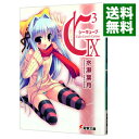 【中古】C3 -シーキューブ- 9/ 水瀬葉月