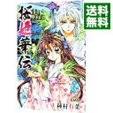 【中古】桜姫華伝 4/ 種村有菜