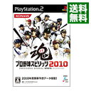 【中古】PS2 プロ野球スピリッツ2010