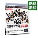 【中古】PS3 プロ野球スピリッツ2010